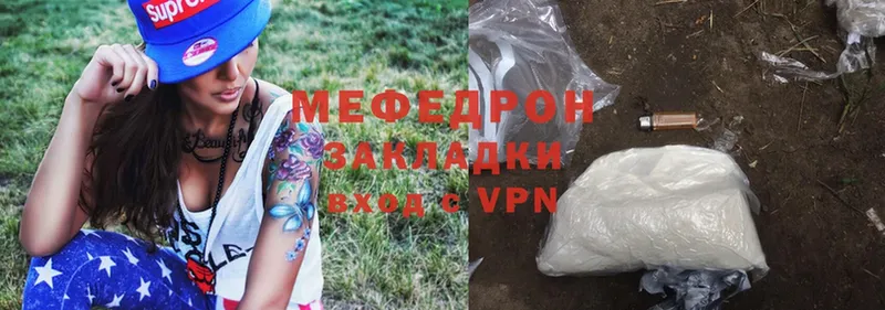 Мефедрон mephedrone  где купить   Чкаловск 