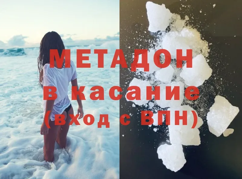 МЕТАДОН methadone  цены наркотик  OMG как войти  Чкаловск 