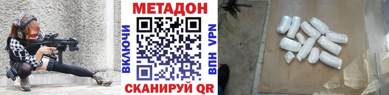 Метадон VHQ Чкаловск
